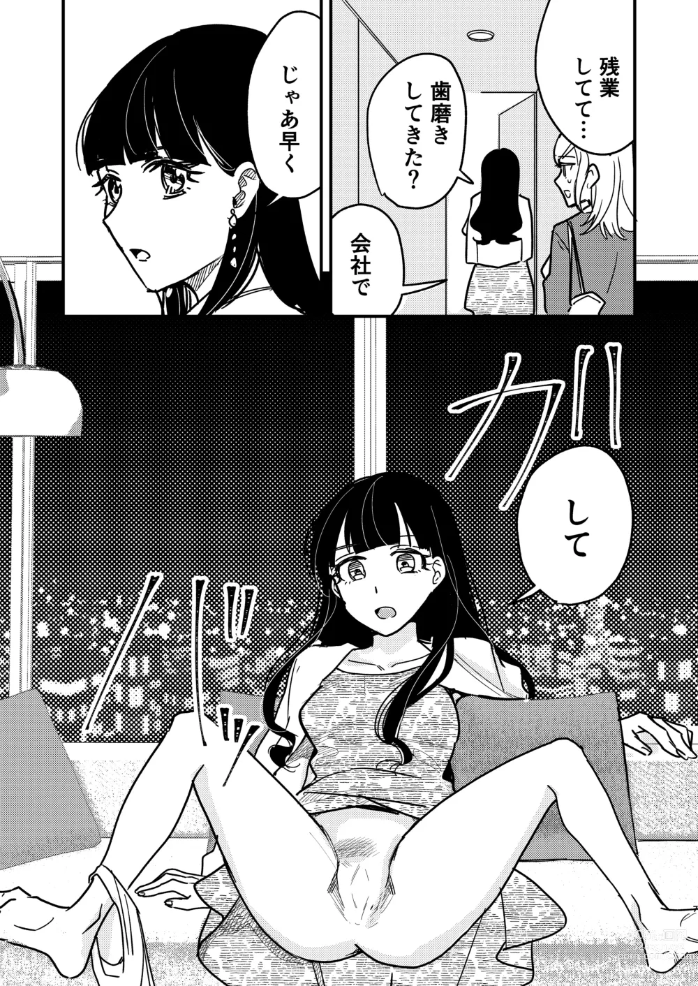 Page 7 of doujinshi Tower Mansion Cunni Caste