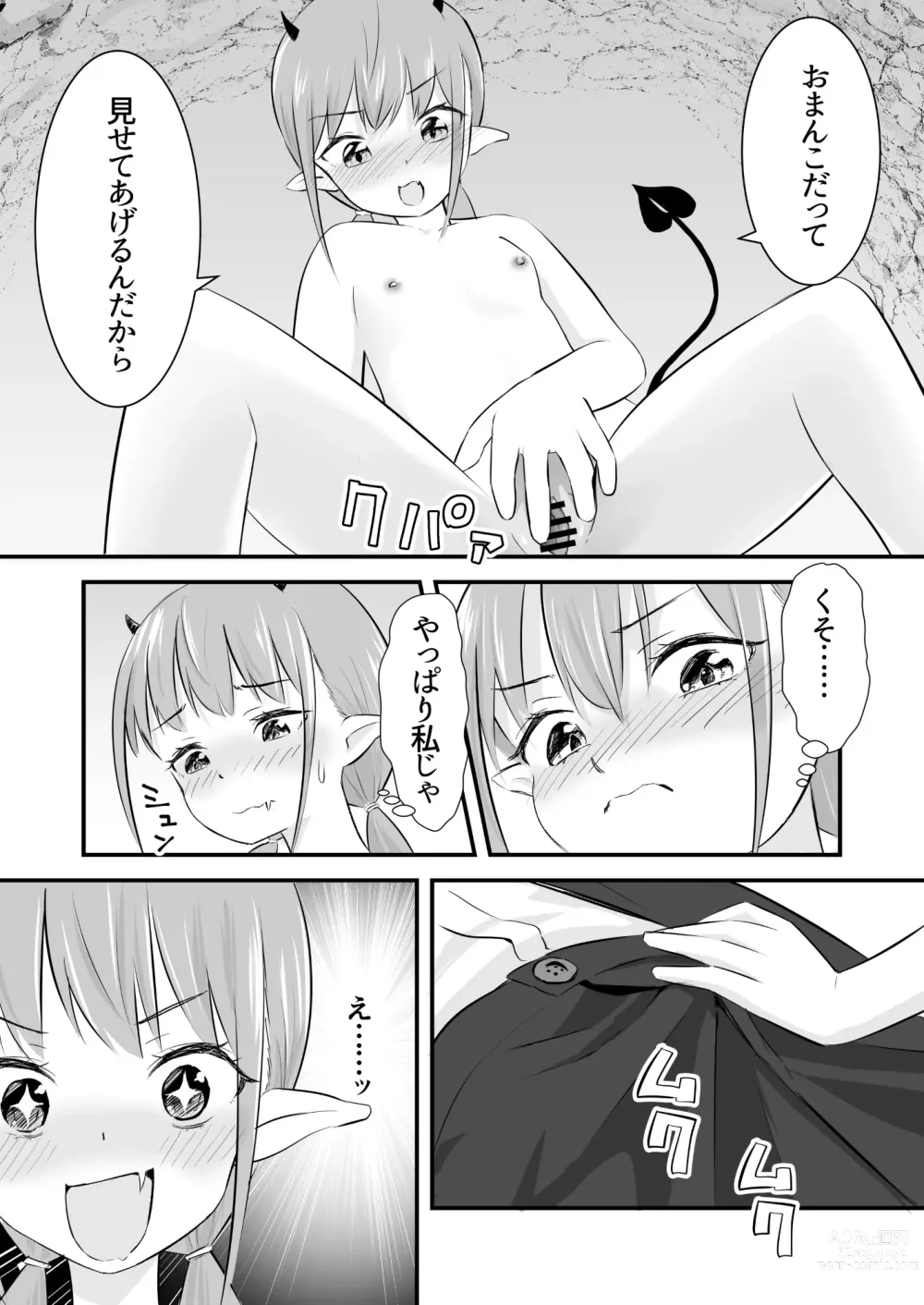 Page 10 of doujinshi Yokkyuu Fuman no Loli Succubus wa Mou Gaman Dekinai