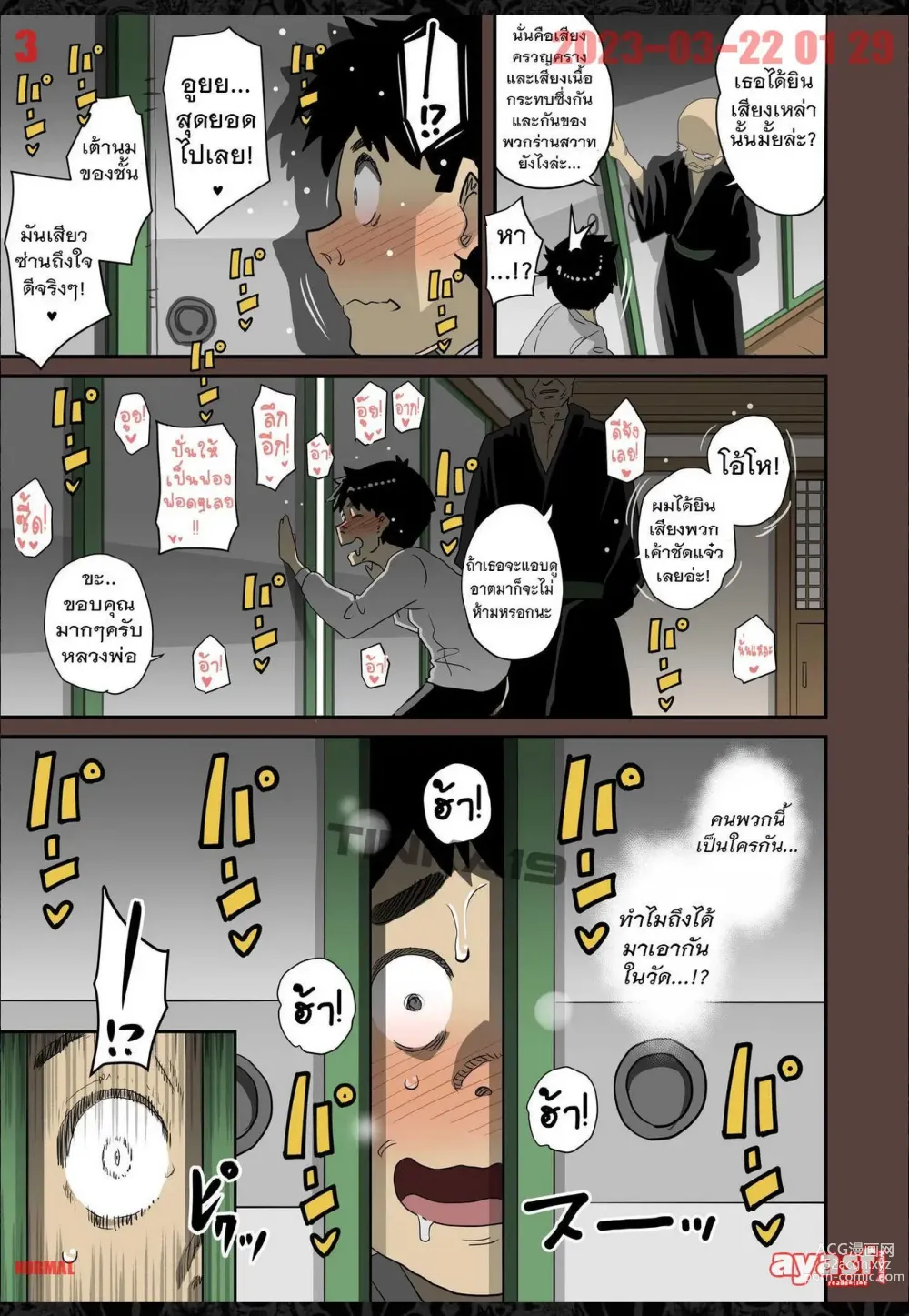 Page 3 of doujinshi Zenin Shikkaku - Hahaoya no Mesubuta Sex Choukyou Kiroku Ch.11 -