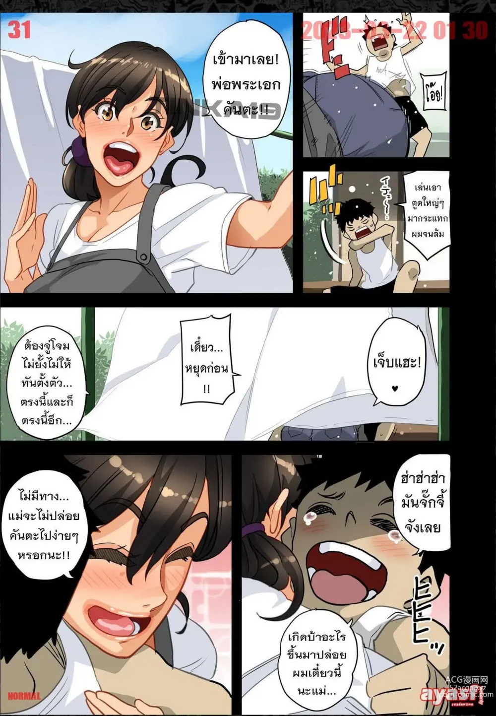 Page 31 of doujinshi Zenin Shikkaku - Hahaoya no Mesubuta Sex Choukyou Kiroku Ch.12 -