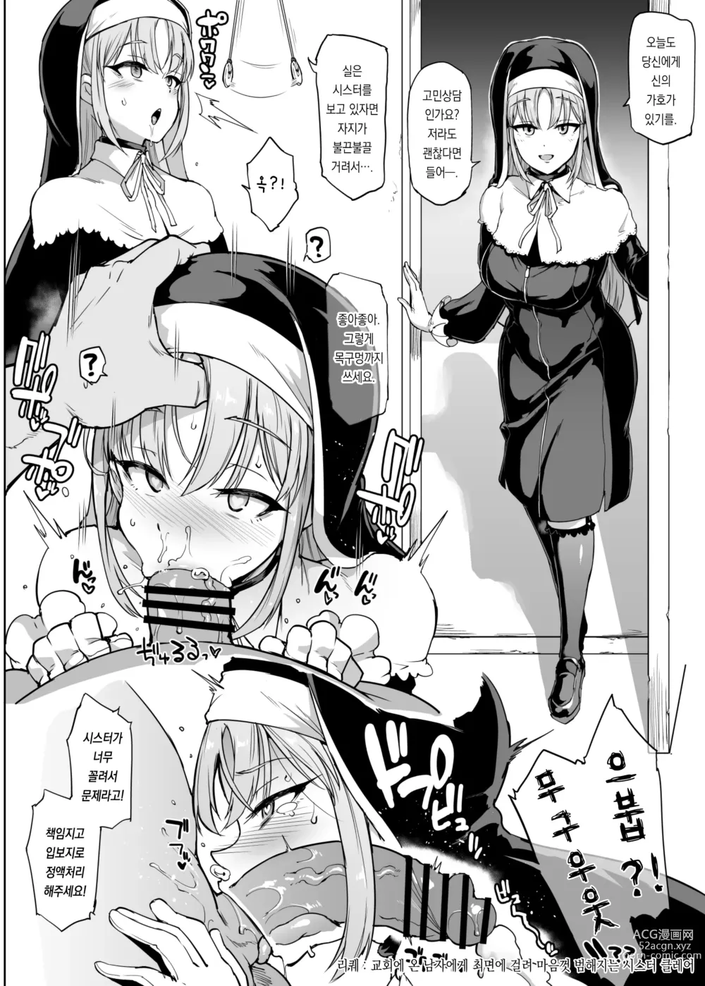 Page 44 of doujinshi V튜버 VS H리퀘 모음