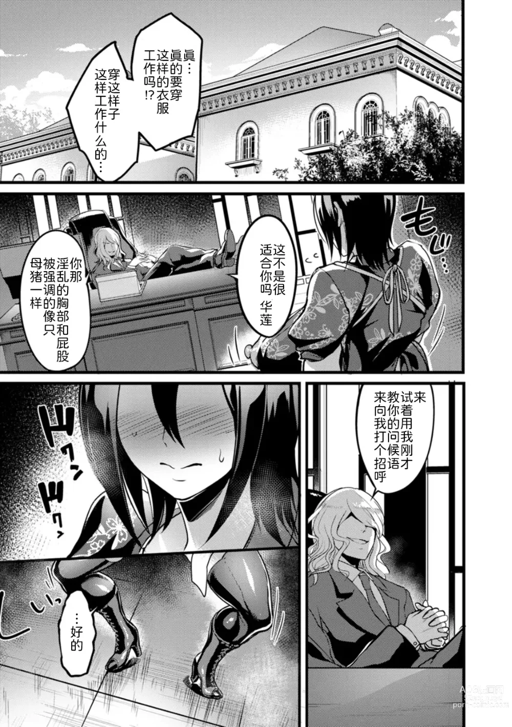 Page 18 of manga YOTOGIDUMA
