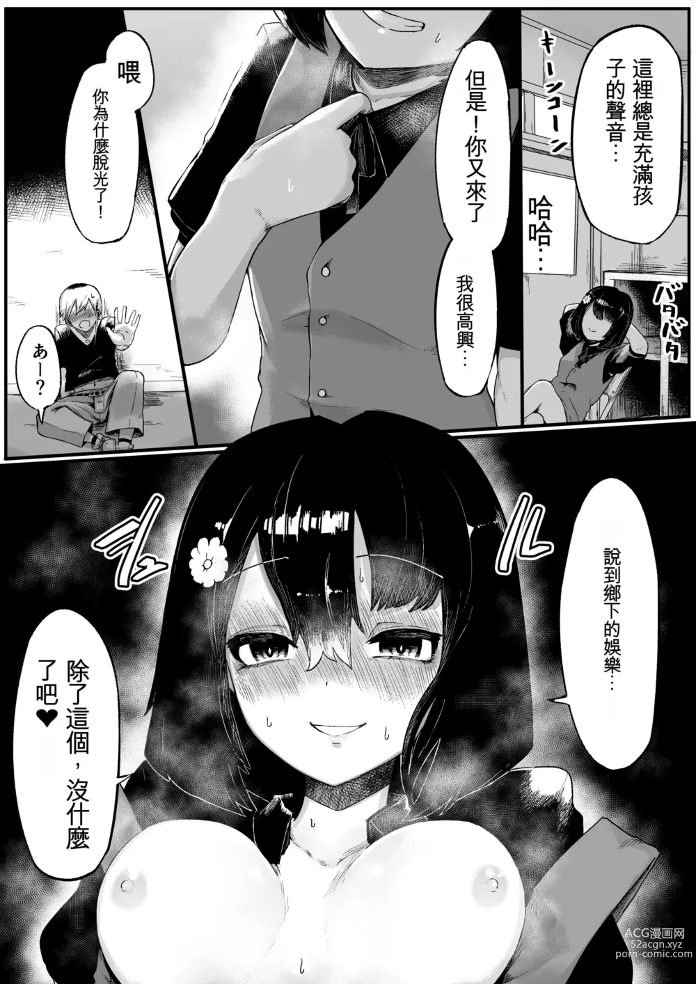 Page 14 of doujinshi Toile no Hanabirako-san