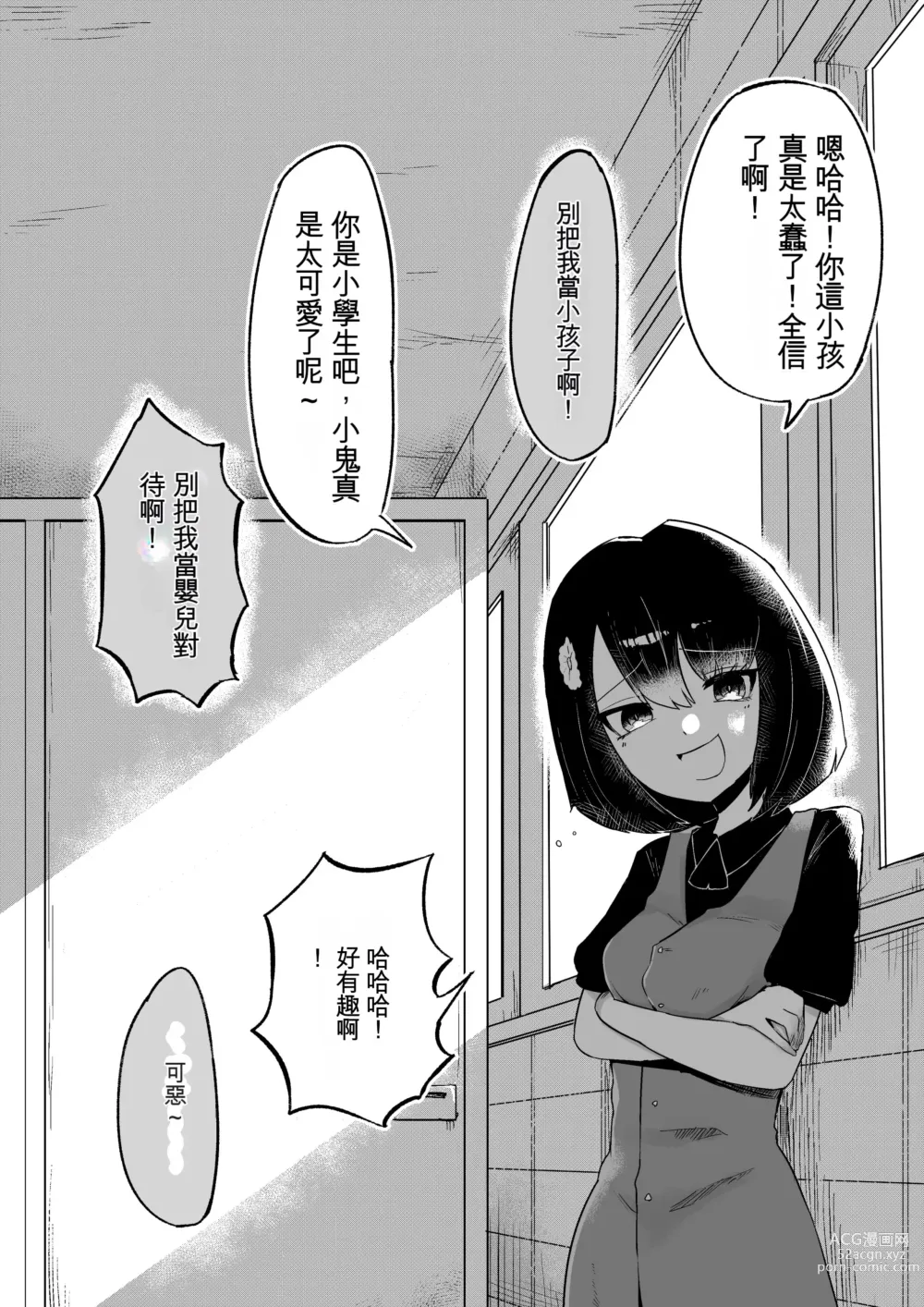 Page 36 of doujinshi Toile no Hanabirako-san