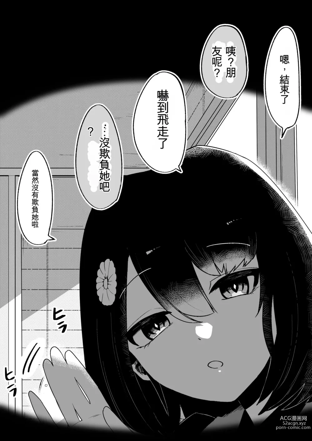 Page 44 of doujinshi Toile no Hanabirako-san