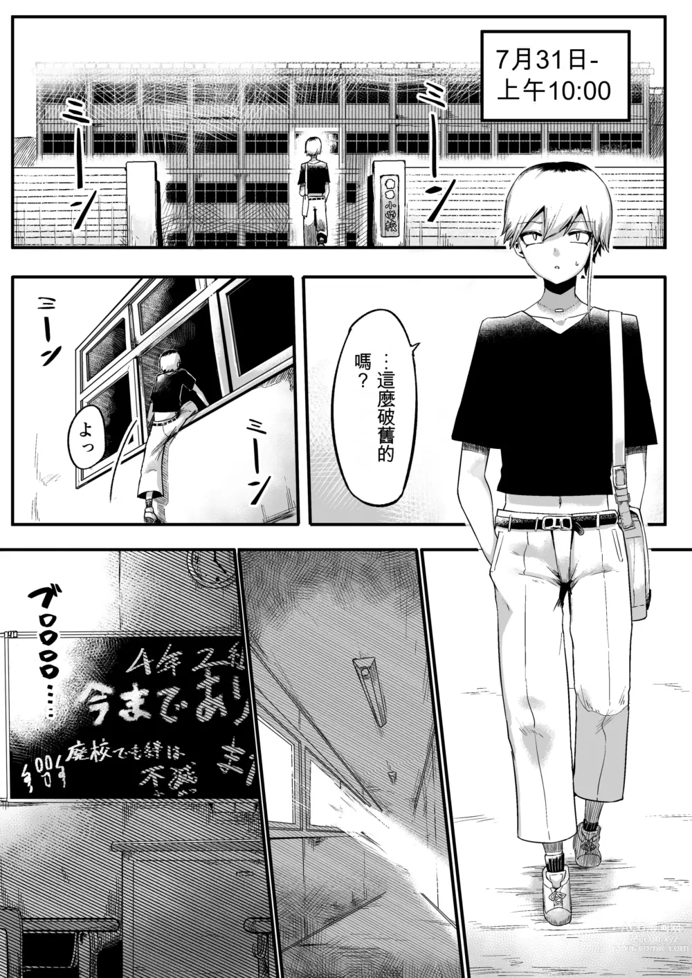 Page 7 of doujinshi Toile no Hanabirako-san