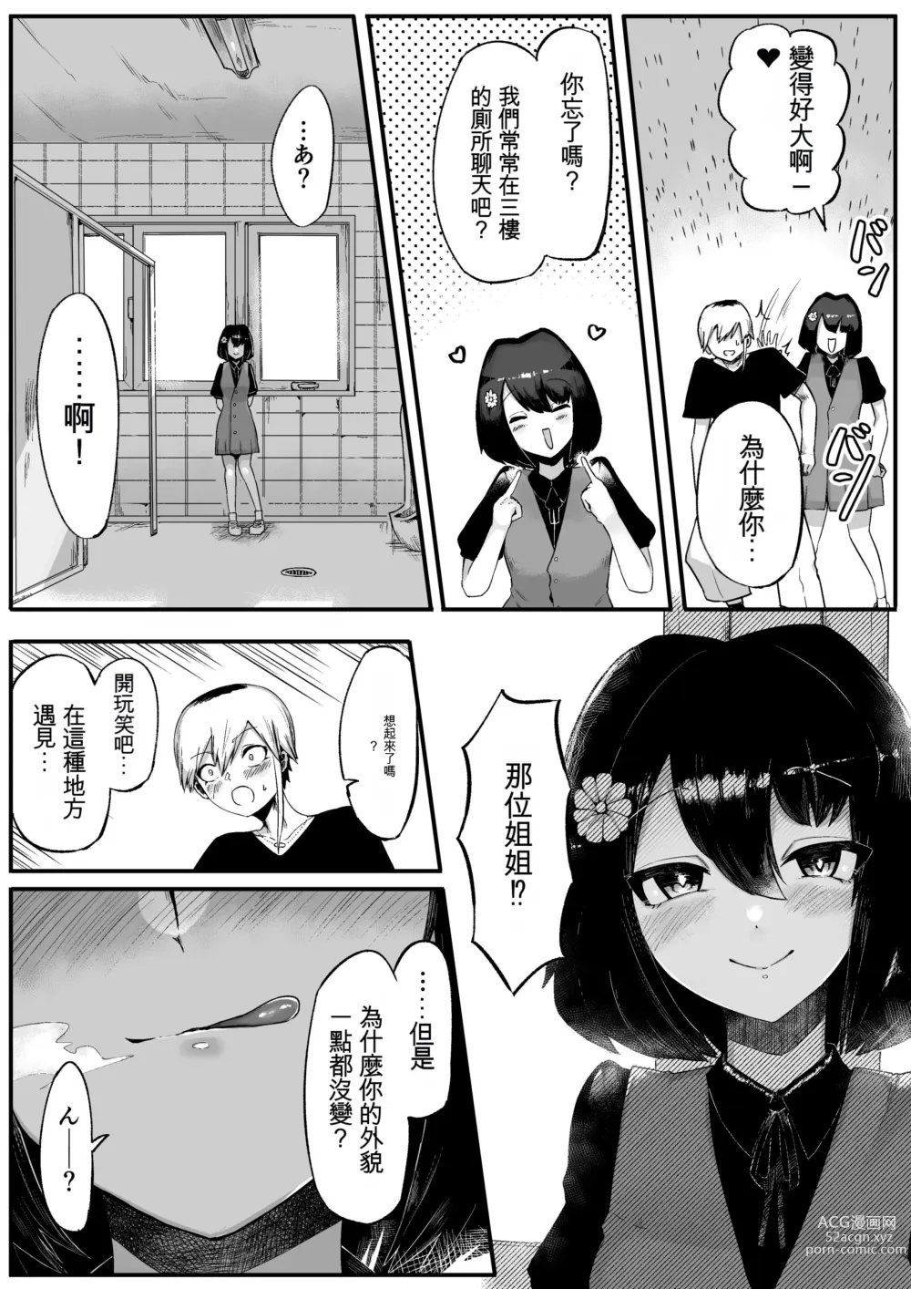 Page 10 of doujinshi Toile no Hanabirako-san