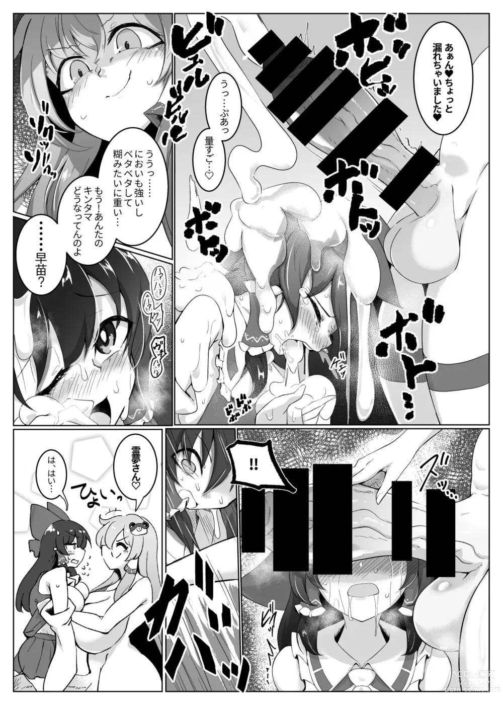 Page 4 of doujinshi Reimu-san, Mata! Ecchi Shimashou!