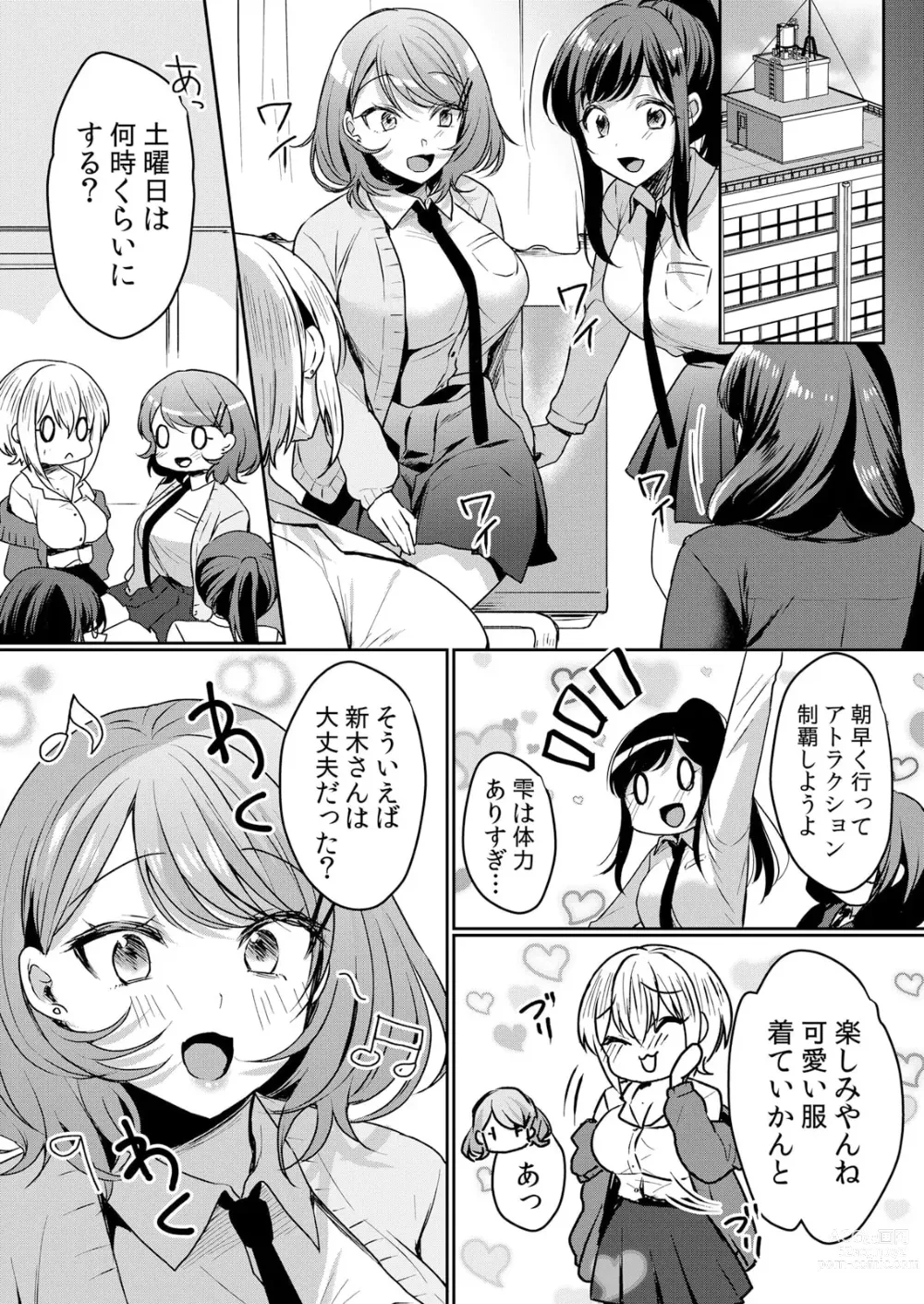 Page 2 of manga Namaiki JK ni Nakadashi Choukyou ~Mechakucha ni Tsuite, Oku no Hou ni Dashite Ageru ne ch.40