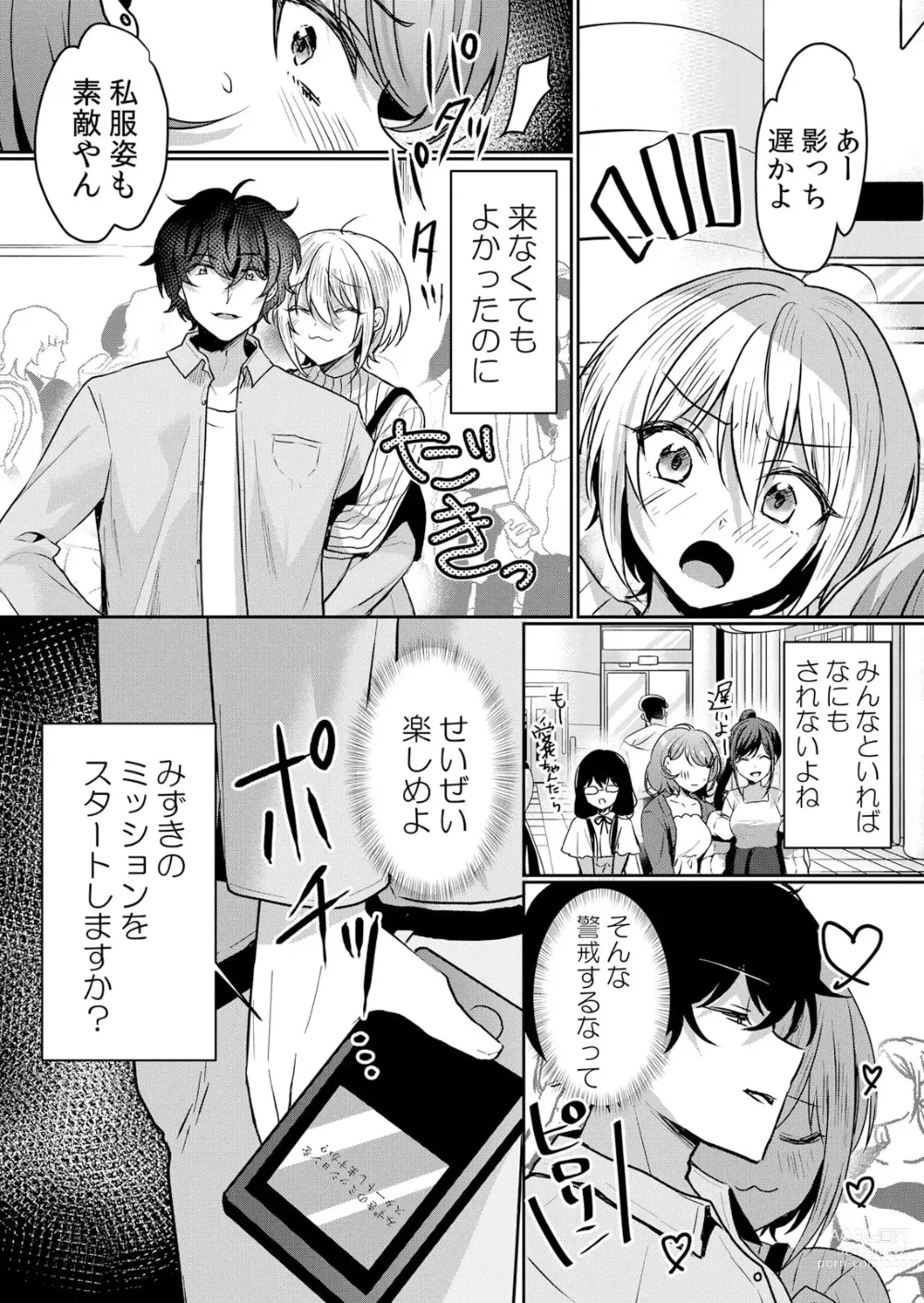 Page 25 of manga Namaiki JK ni Nakadashi Choukyou ~Mechakucha ni Tsuite, Oku no Hou ni Dashite Ageru ne ch.40