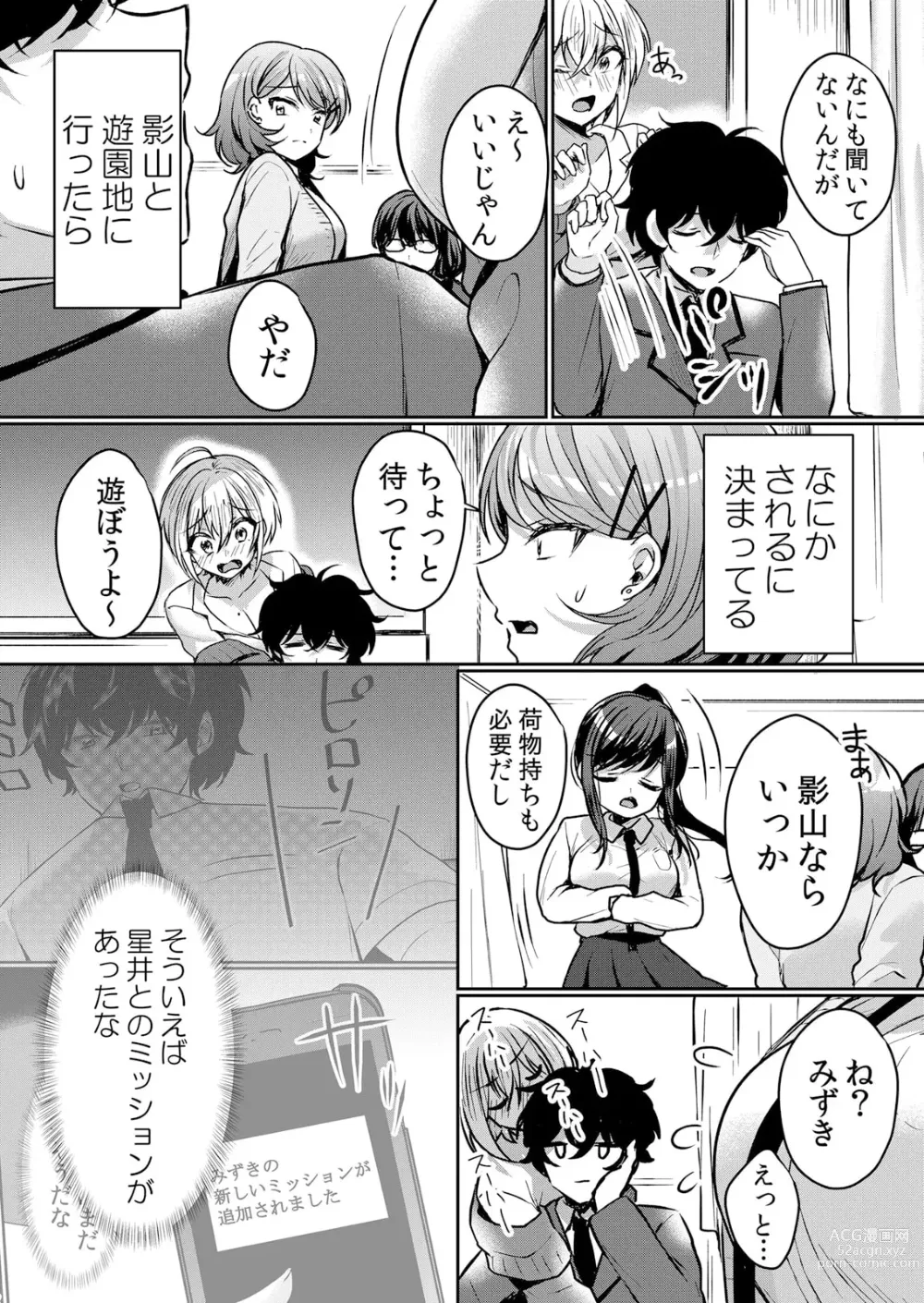 Page 4 of manga Namaiki JK ni Nakadashi Choukyou ~Mechakucha ni Tsuite, Oku no Hou ni Dashite Ageru ne ch.40