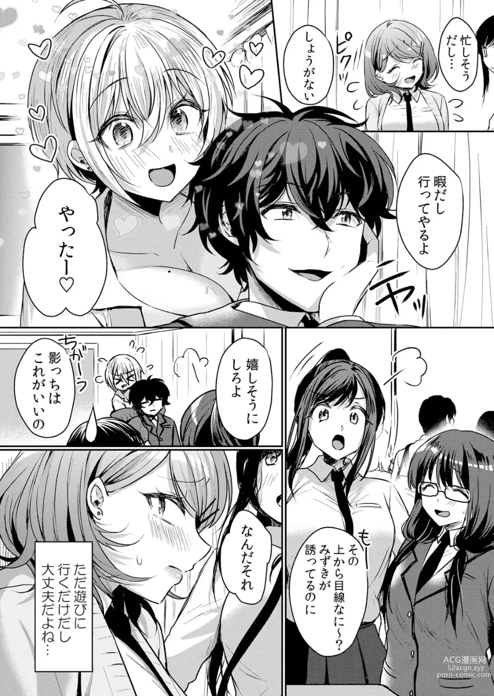Page 5 of manga Namaiki JK ni Nakadashi Choukyou ~Mechakucha ni Tsuite, Oku no Hou ni Dashite Ageru ne ch.40