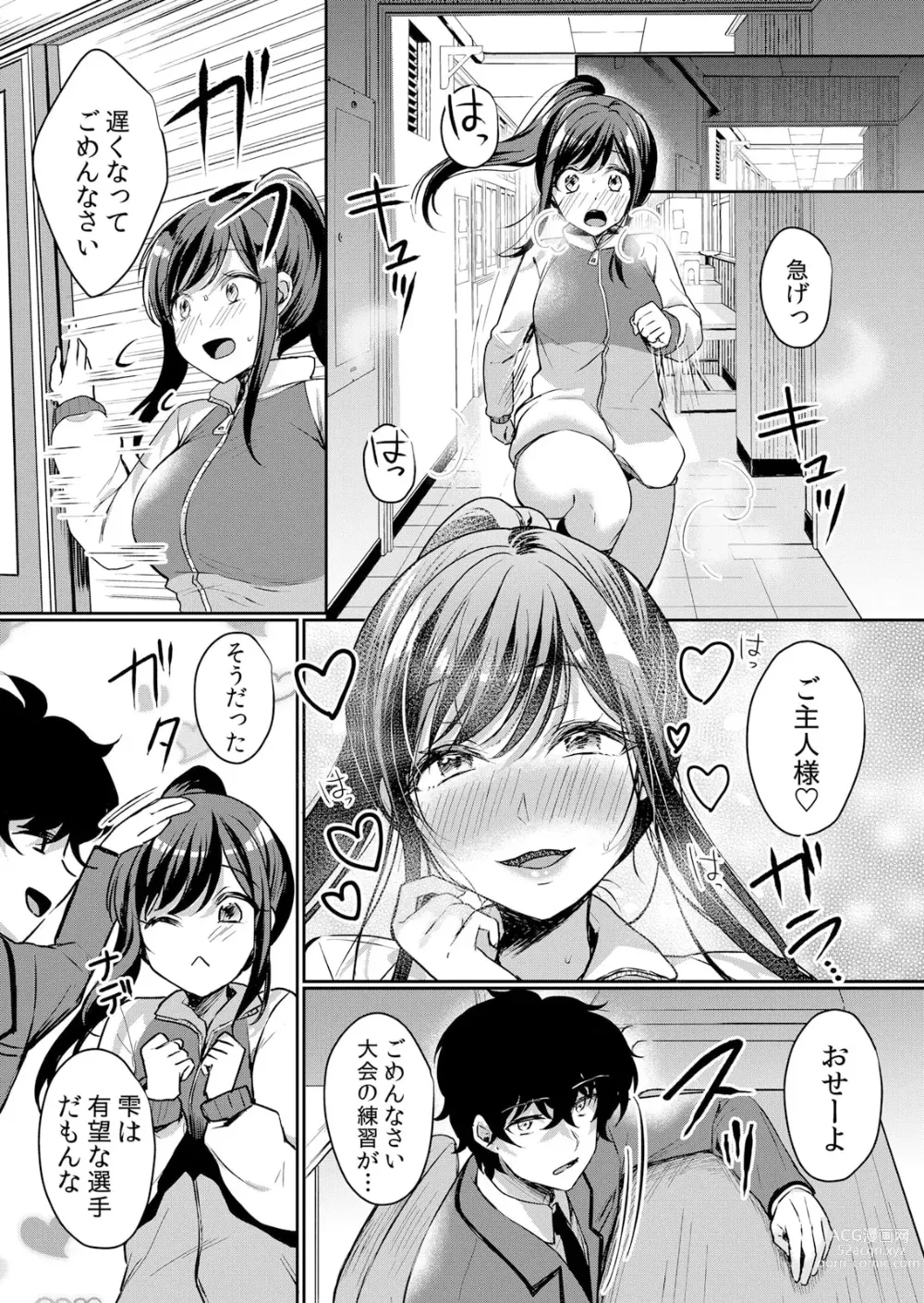 Page 6 of manga Namaiki JK ni Nakadashi Choukyou ~Mechakucha ni Tsuite, Oku no Hou ni Dashite Ageru ne ch.40