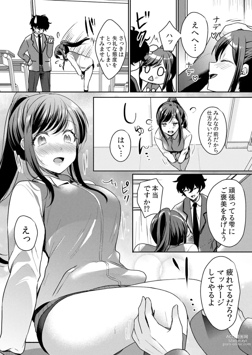 Page 7 of manga Namaiki JK ni Nakadashi Choukyou ~Mechakucha ni Tsuite, Oku no Hou ni Dashite Ageru ne ch.40