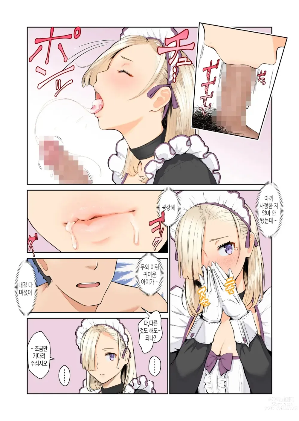 Page 21 of doujinshi Maid-san no Kimochi