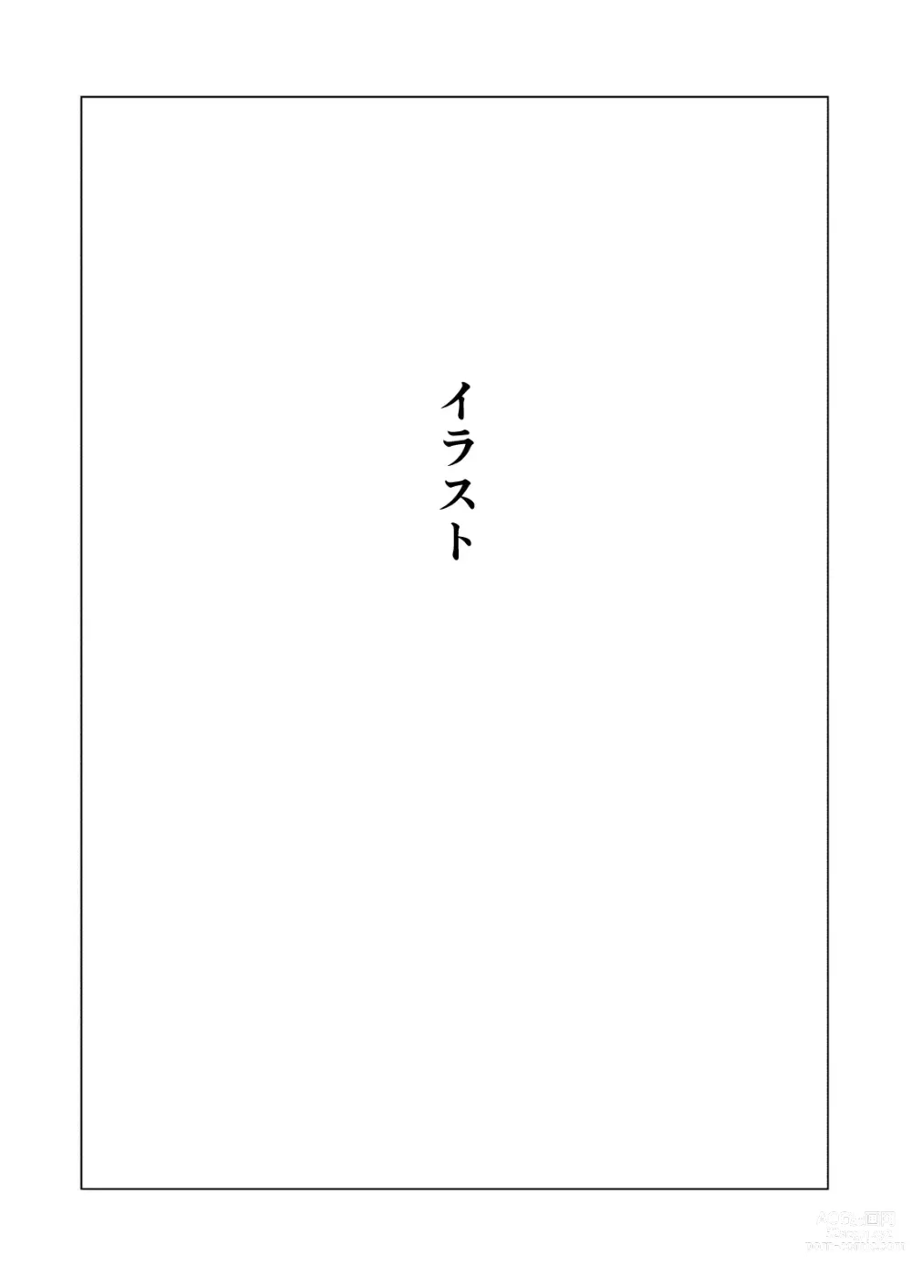 Page 76 of doujinshi Maid-san no Kimochi