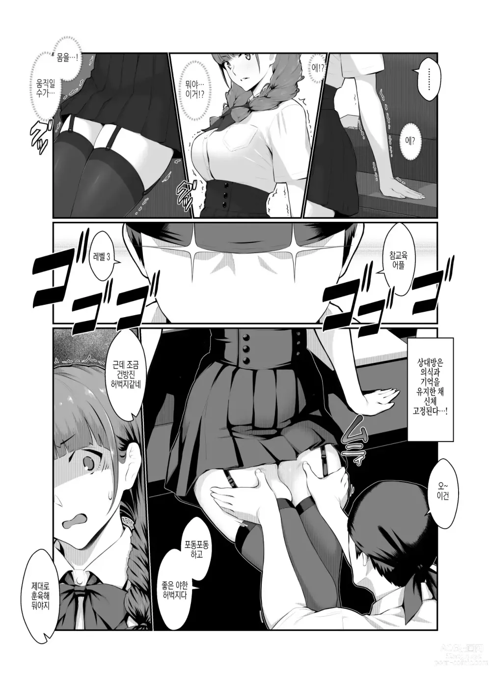 Page 22 of doujinshi Wakarase Appli Z