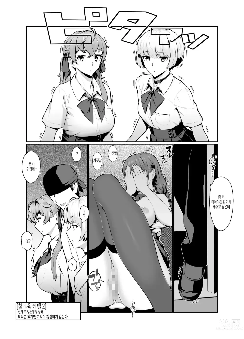 Page 32 of doujinshi Wakarase Appli Z