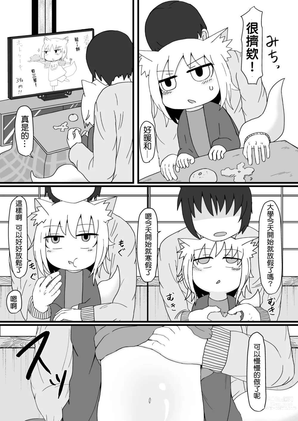 Page 101 of doujinshi Loli Baba Okaa-san wa Oshi ni Yowai ロリババお義母さんは押しに弱い 1-7