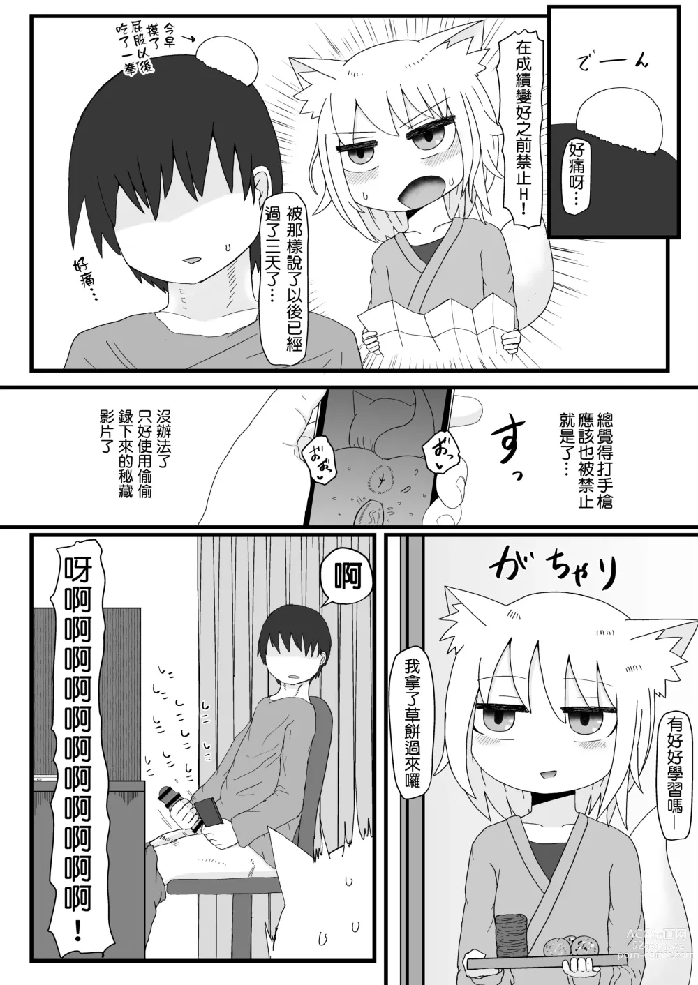 Page 110 of doujinshi Loli Baba Okaa-san wa Oshi ni Yowai ロリババお義母さんは押しに弱い 1-7