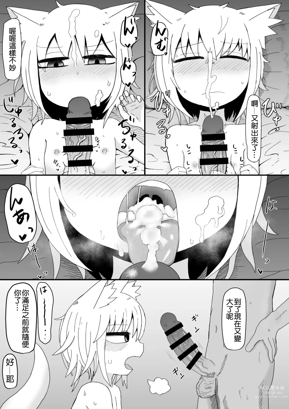 Page 119 of doujinshi Loli Baba Okaa-san wa Oshi ni Yowai ロリババお義母さんは押しに弱い 1-7