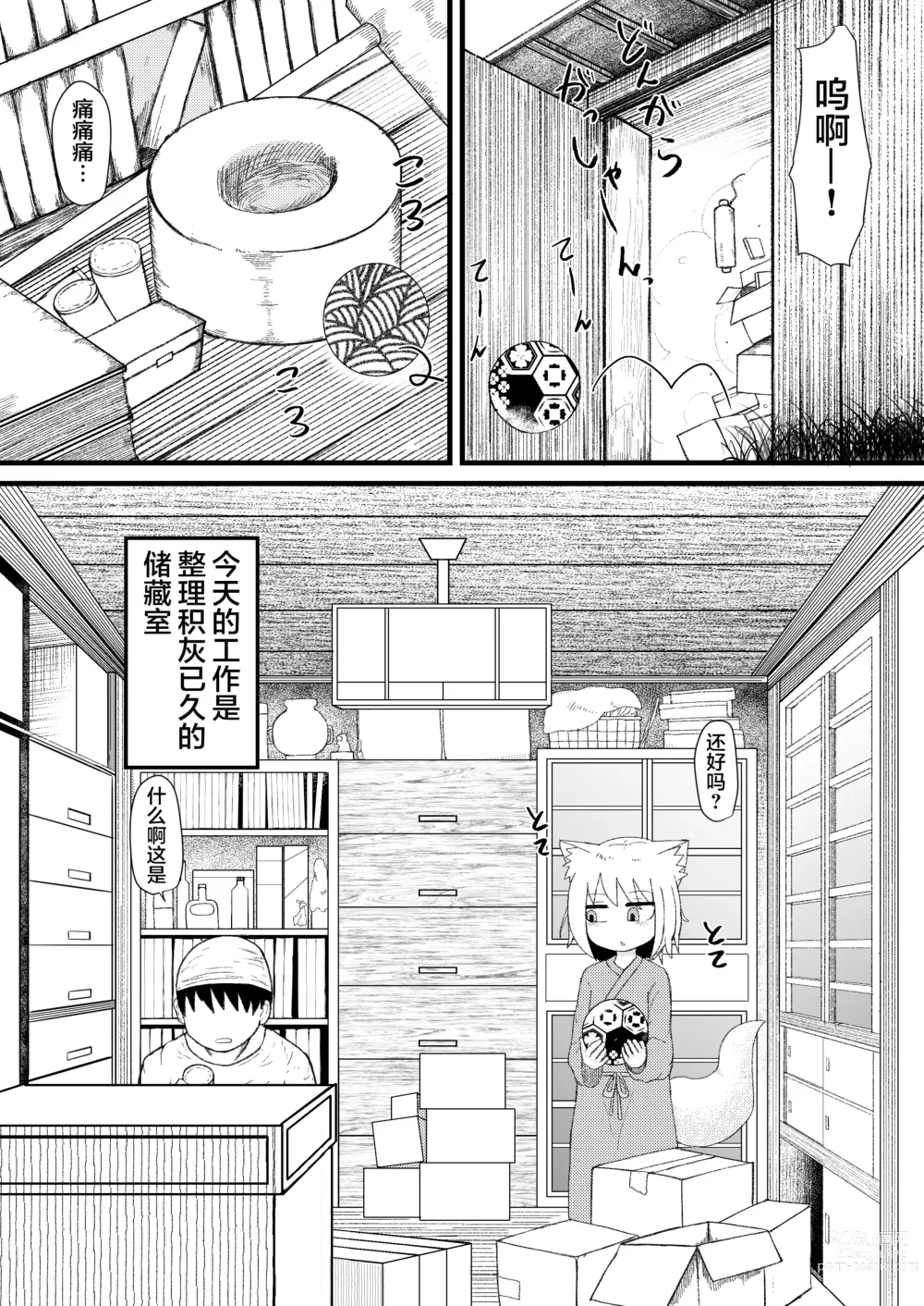 Page 135 of doujinshi Loli Baba Okaa-san wa Oshi ni Yowai ロリババお義母さんは押しに弱い 1-7