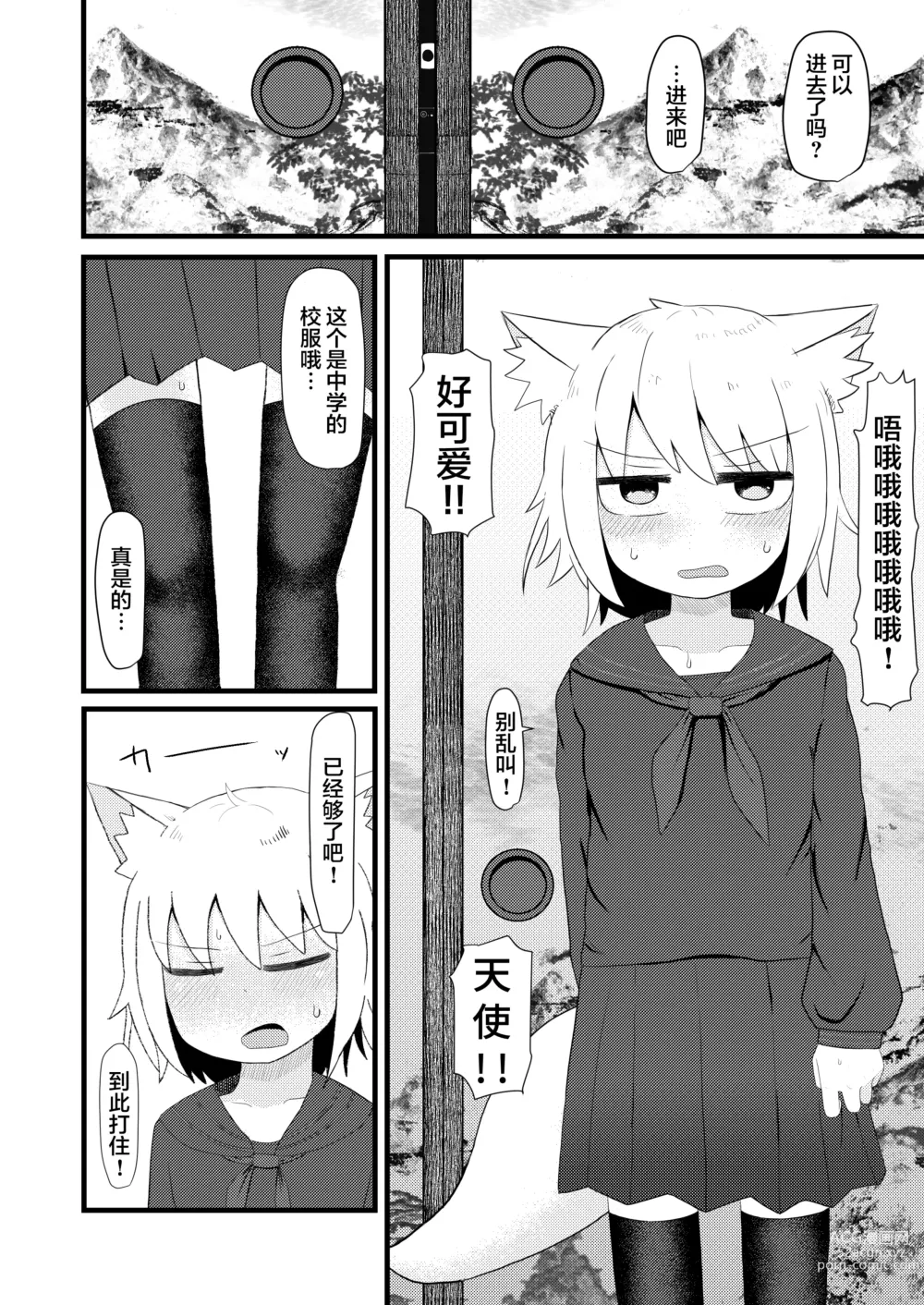 Page 138 of doujinshi Loli Baba Okaa-san wa Oshi ni Yowai ロリババお義母さんは押しに弱い 1-7