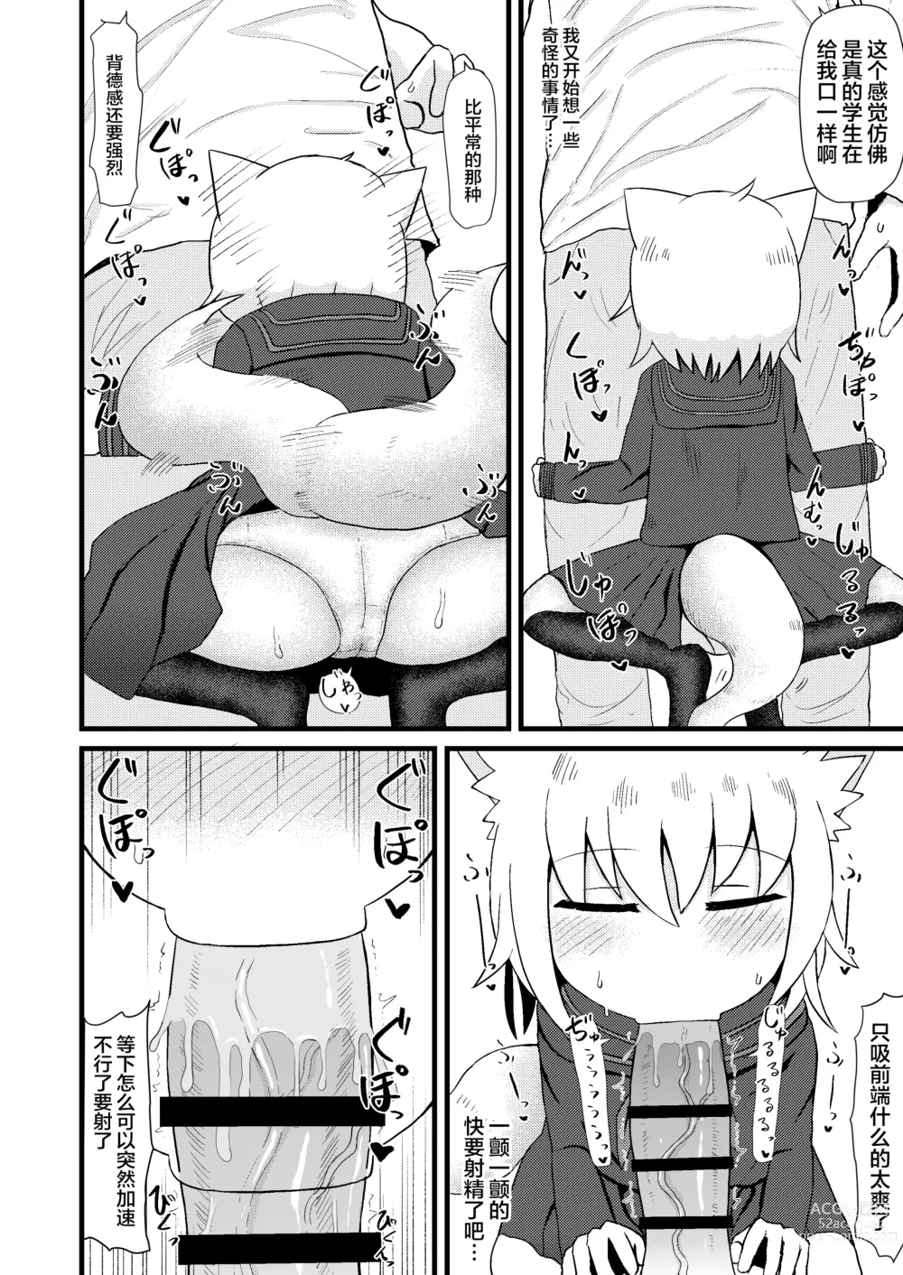 Page 142 of doujinshi Loli Baba Okaa-san wa Oshi ni Yowai ロリババお義母さんは押しに弱い 1-7