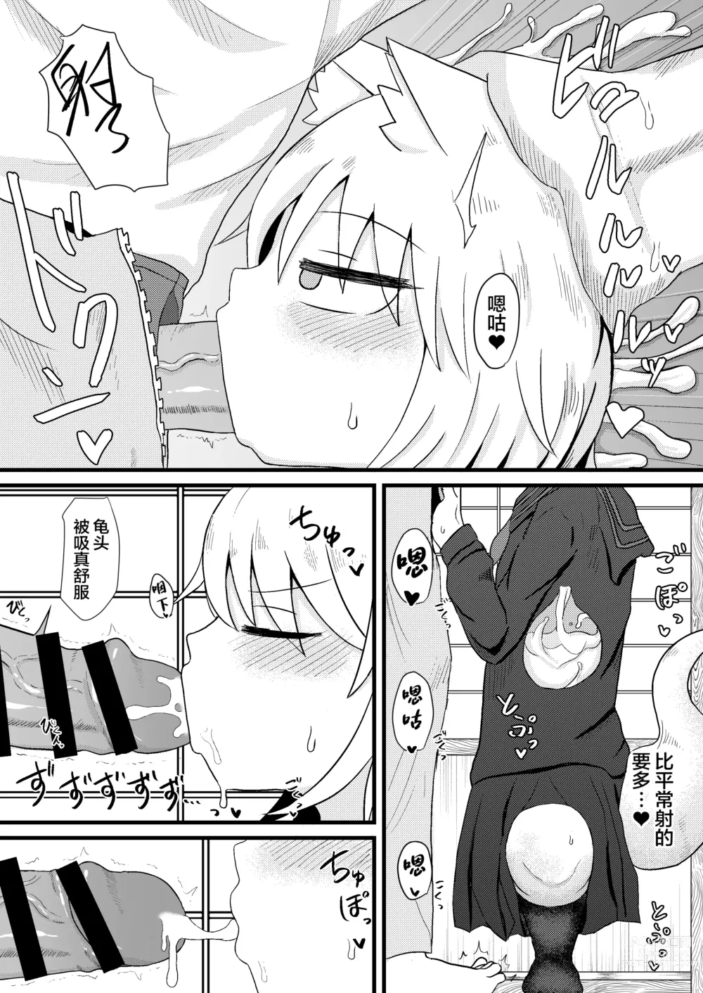 Page 143 of doujinshi Loli Baba Okaa-san wa Oshi ni Yowai ロリババお義母さんは押しに弱い 1-7