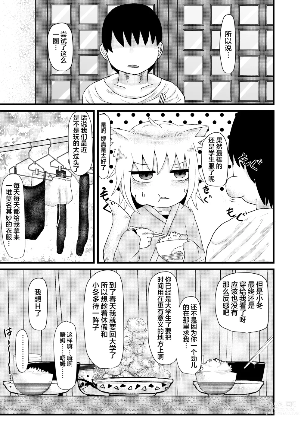 Page 165 of doujinshi Loli Baba Okaa-san wa Oshi ni Yowai ロリババお義母さんは押しに弱い 1-7