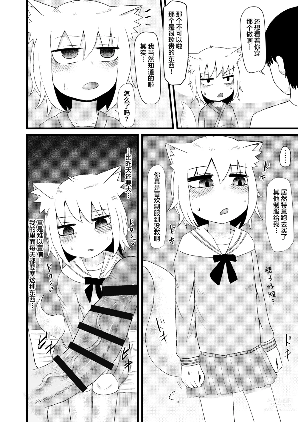 Page 166 of doujinshi Loli Baba Okaa-san wa Oshi ni Yowai ロリババお義母さんは押しに弱い 1-7