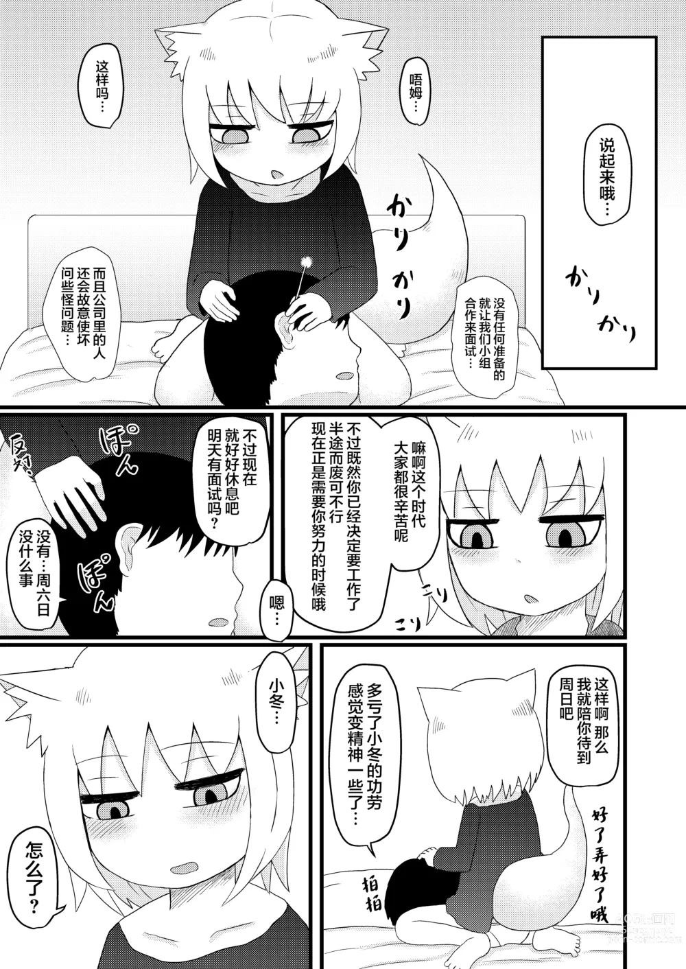 Page 188 of doujinshi Loli Baba Okaa-san wa Oshi ni Yowai ロリババお義母さんは押しに弱い 1-7