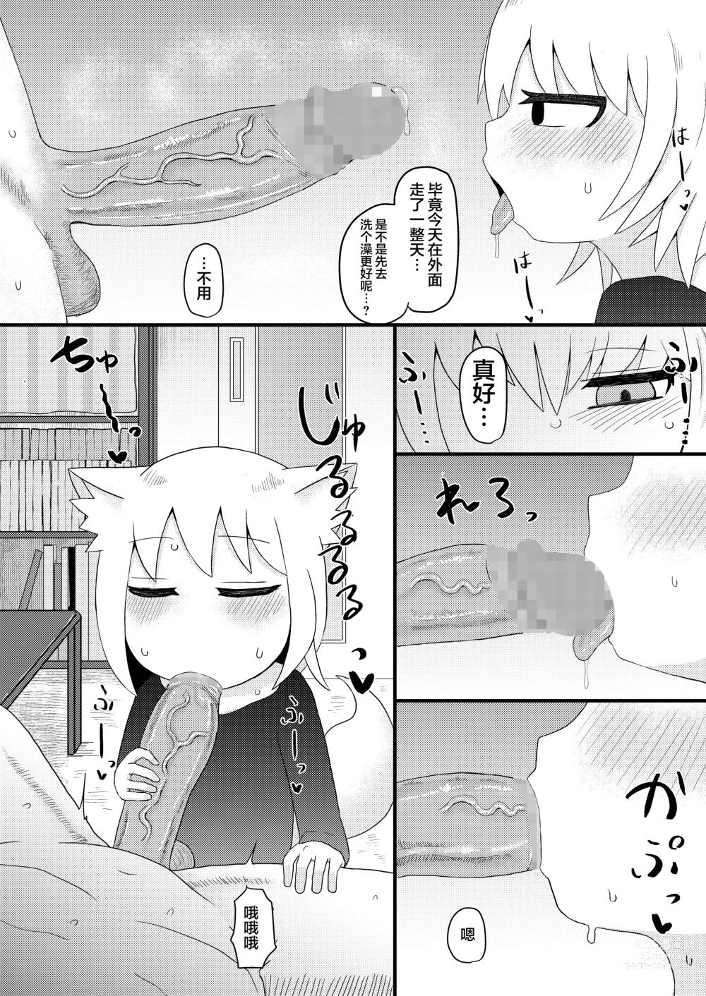 Page 191 of doujinshi Loli Baba Okaa-san wa Oshi ni Yowai ロリババお義母さんは押しに弱い 1-7