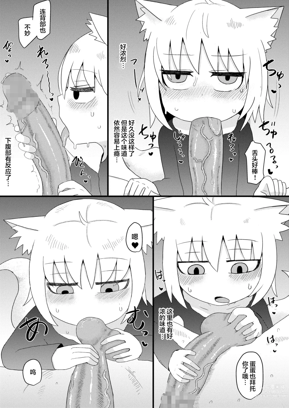 Page 192 of doujinshi Loli Baba Okaa-san wa Oshi ni Yowai ロリババお義母さんは押しに弱い 1-7