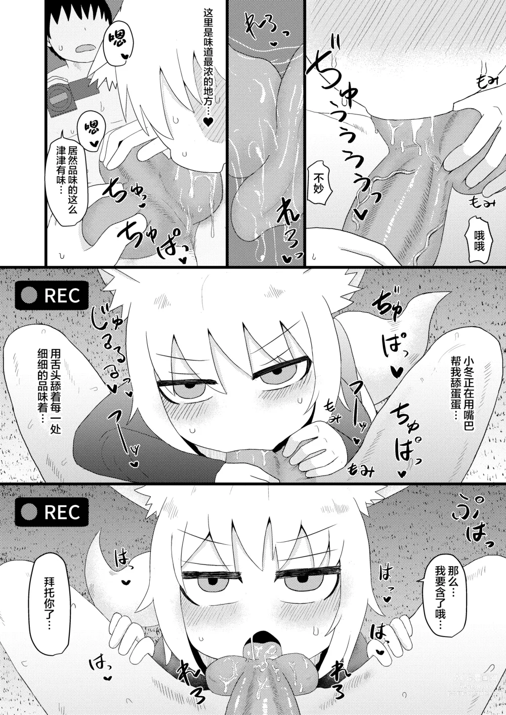 Page 193 of doujinshi Loli Baba Okaa-san wa Oshi ni Yowai ロリババお義母さんは押しに弱い 1-7