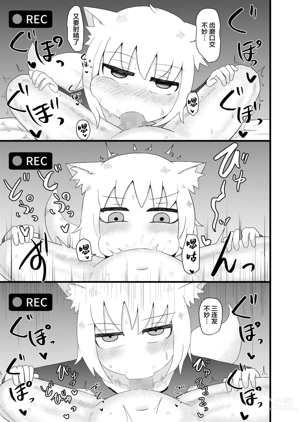 Page 196 of doujinshi Loli Baba Okaa-san wa Oshi ni Yowai ロリババお義母さんは押しに弱い 1-7