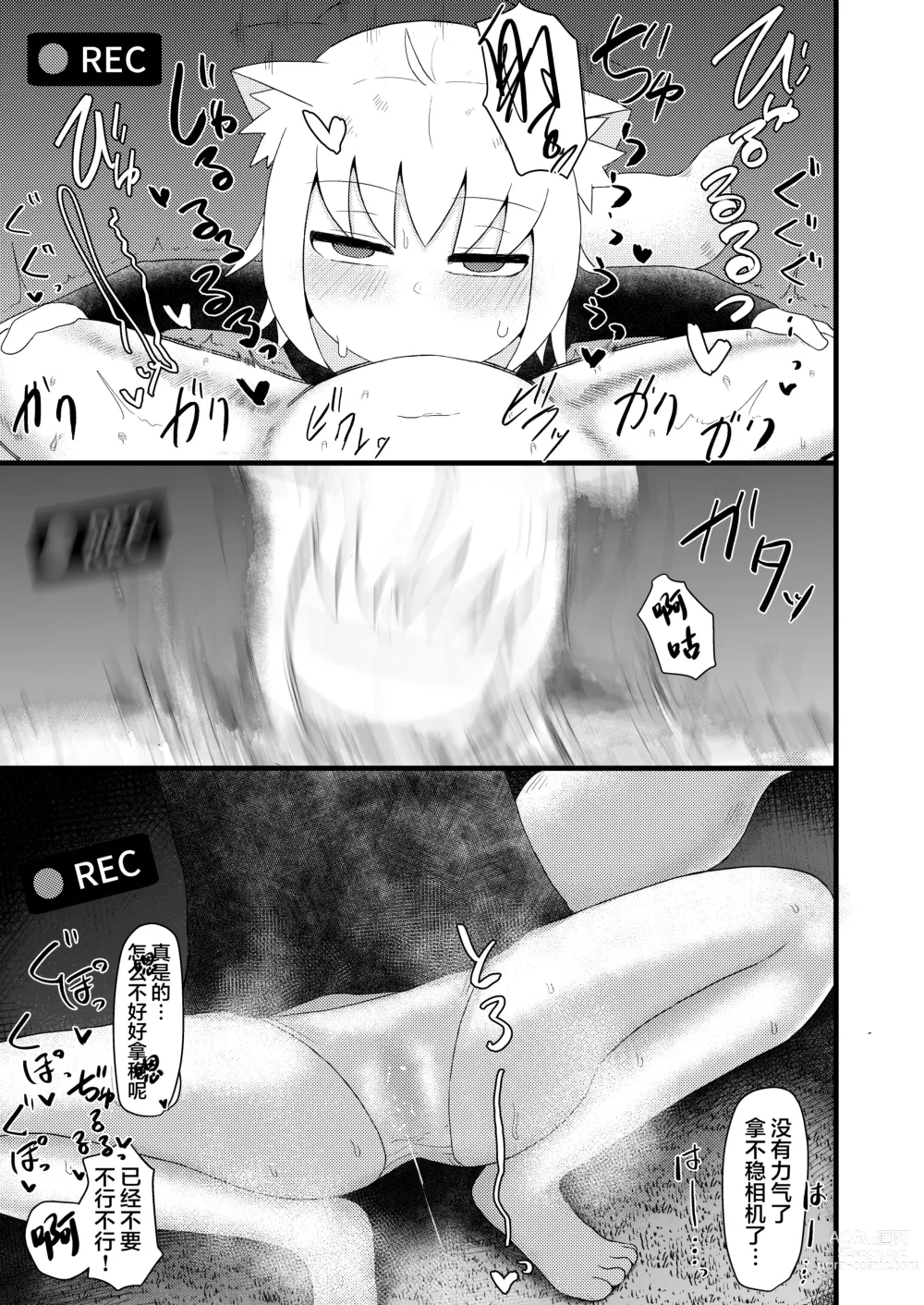 Page 198 of doujinshi Loli Baba Okaa-san wa Oshi ni Yowai ロリババお義母さんは押しに弱い 1-7