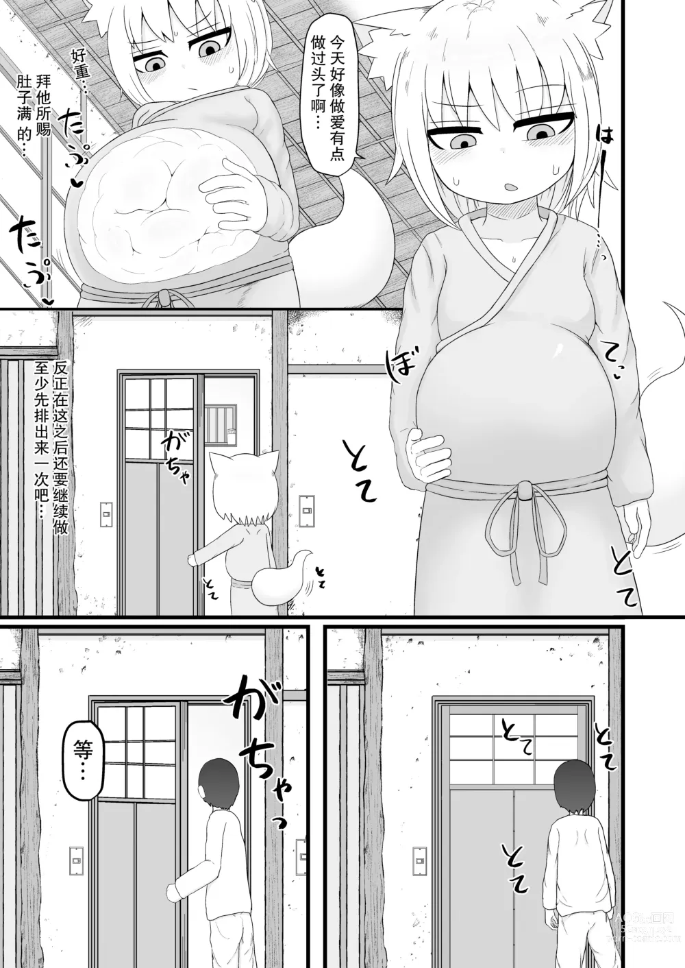 Page 21 of doujinshi Loli Baba Okaa-san wa Oshi ni Yowai ロリババお義母さんは押しに弱い 1-7