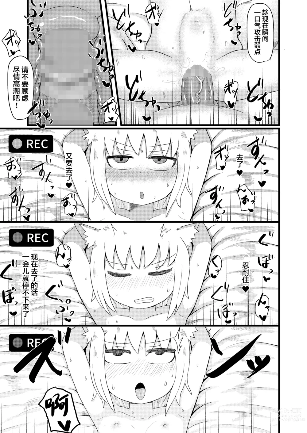 Page 208 of doujinshi Loli Baba Okaa-san wa Oshi ni Yowai ロリババお義母さんは押しに弱い 1-7