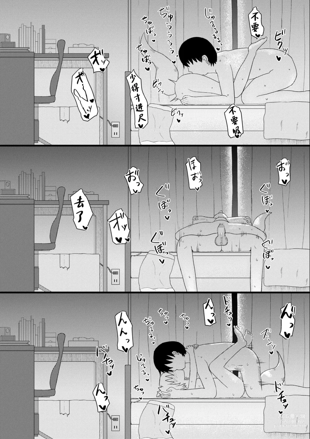 Page 216 of doujinshi Loli Baba Okaa-san wa Oshi ni Yowai ロリババお義母さんは押しに弱い 1-7