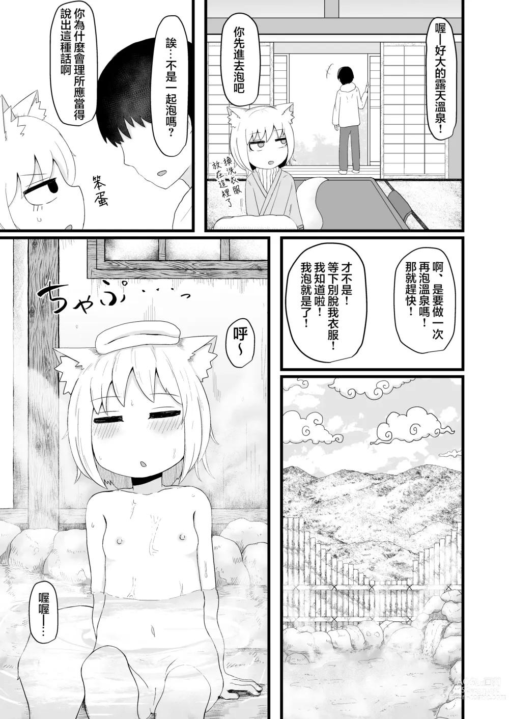 Page 244 of doujinshi Loli Baba Okaa-san wa Oshi ni Yowai ロリババお義母さんは押しに弱い 1-7