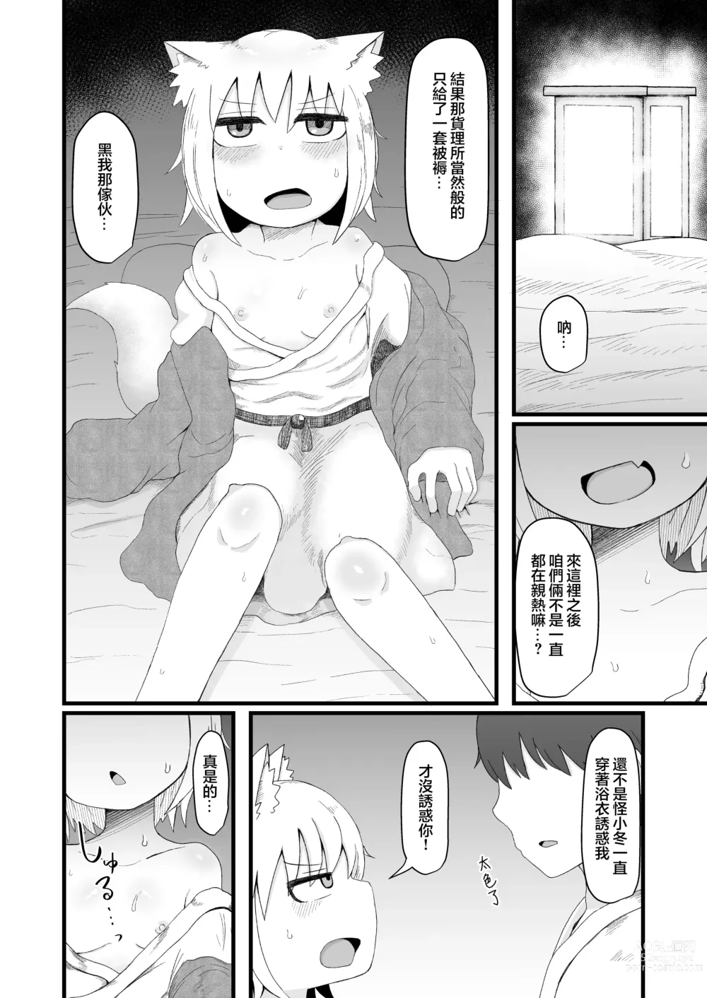 Page 265 of doujinshi Loli Baba Okaa-san wa Oshi ni Yowai ロリババお義母さんは押しに弱い 1-7