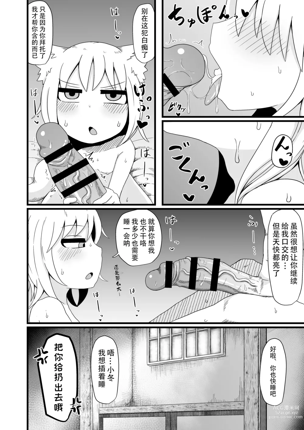 Page 291 of doujinshi Loli Baba Okaa-san wa Oshi ni Yowai ロリババお義母さんは押しに弱い 1-7