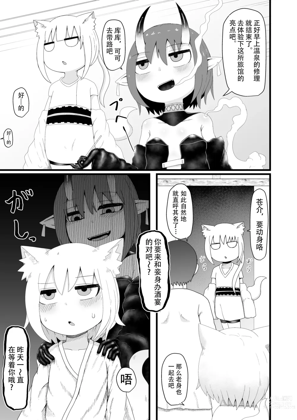 Page 295 of doujinshi Loli Baba Okaa-san wa Oshi ni Yowai ロリババお義母さんは押しに弱い 1-7