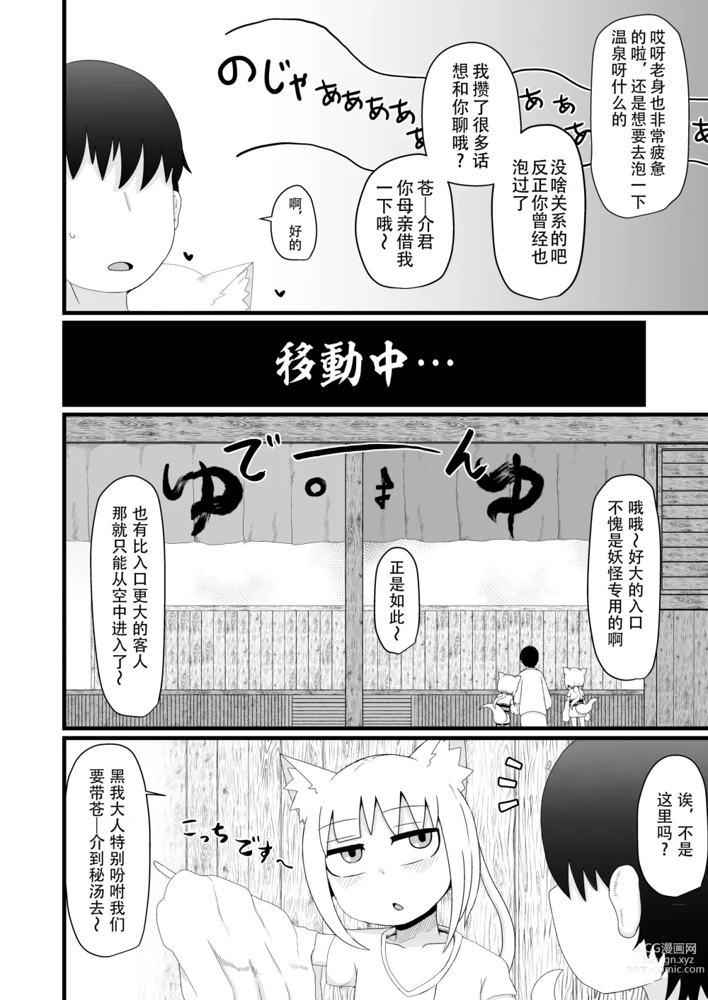 Page 296 of doujinshi Loli Baba Okaa-san wa Oshi ni Yowai ロリババお義母さんは押しに弱い 1-7