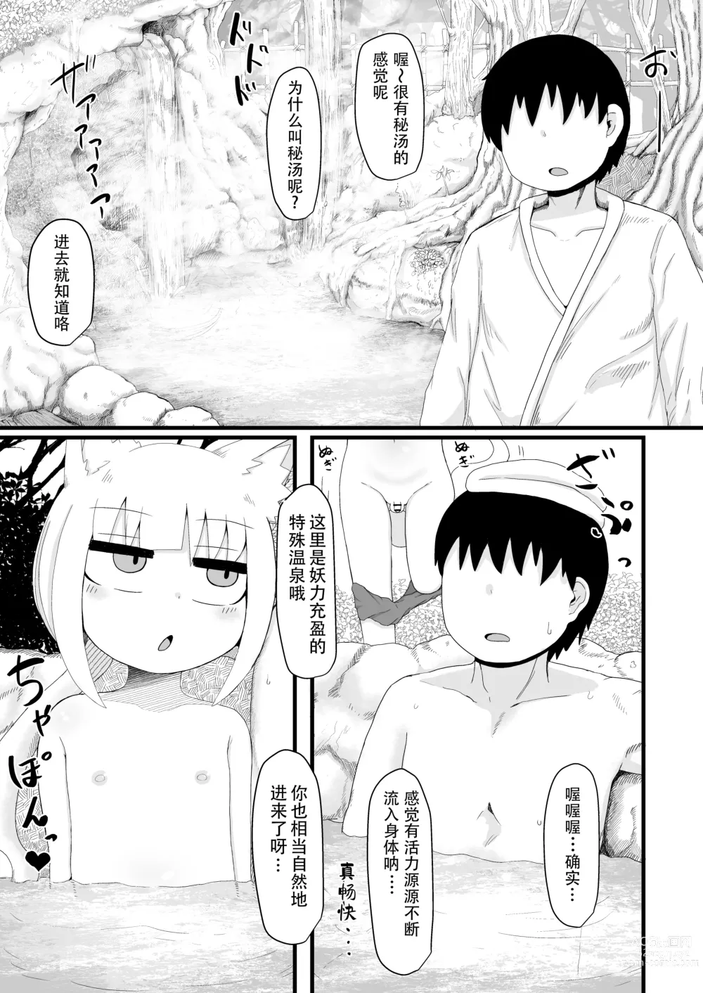 Page 297 of doujinshi Loli Baba Okaa-san wa Oshi ni Yowai ロリババお義母さんは押しに弱い 1-7