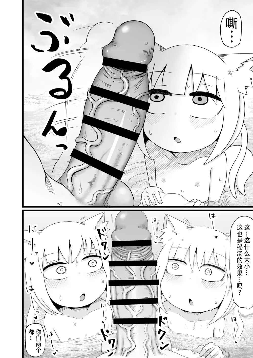 Page 300 of doujinshi Loli Baba Okaa-san wa Oshi ni Yowai ロリババお義母さんは押しに弱い 1-7