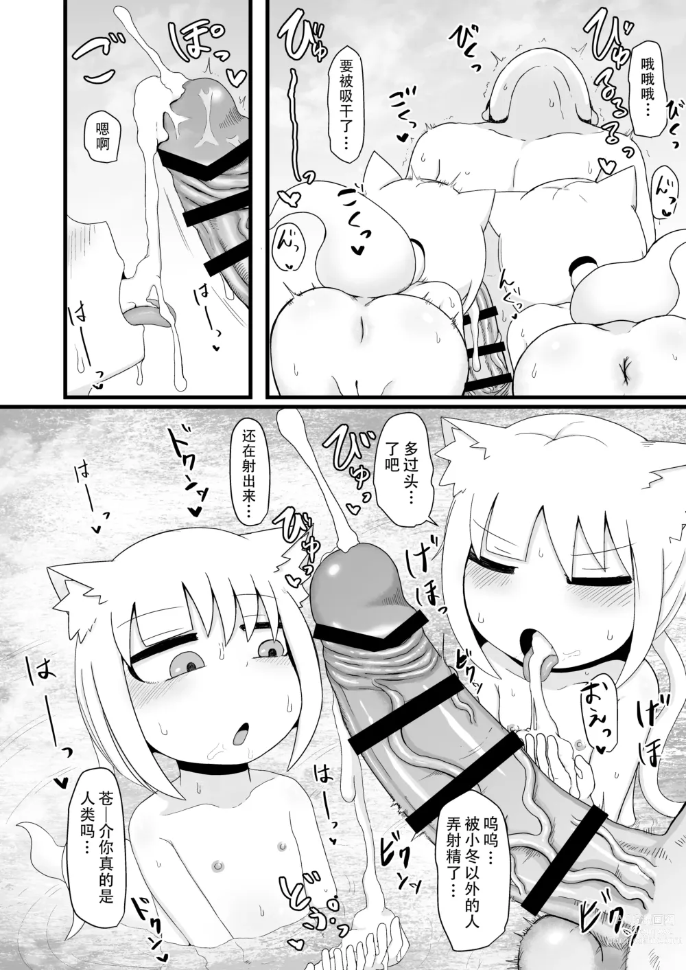 Page 304 of doujinshi Loli Baba Okaa-san wa Oshi ni Yowai ロリババお義母さんは押しに弱い 1-7