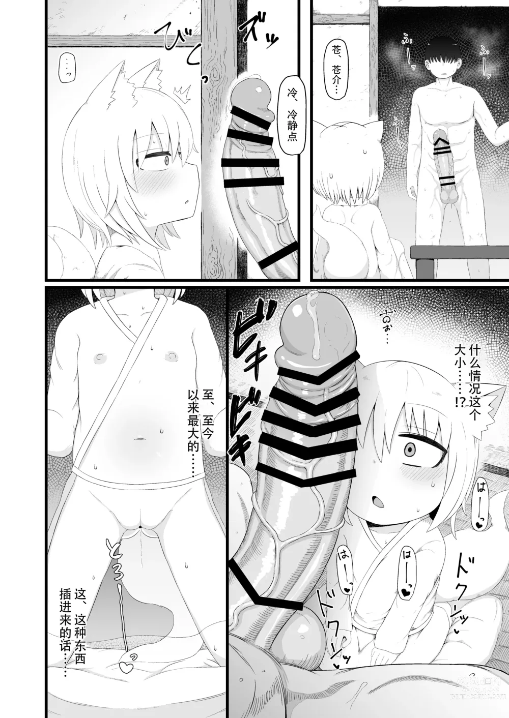 Page 334 of doujinshi Loli Baba Okaa-san wa Oshi ni Yowai ロリババお義母さんは押しに弱い 1-7