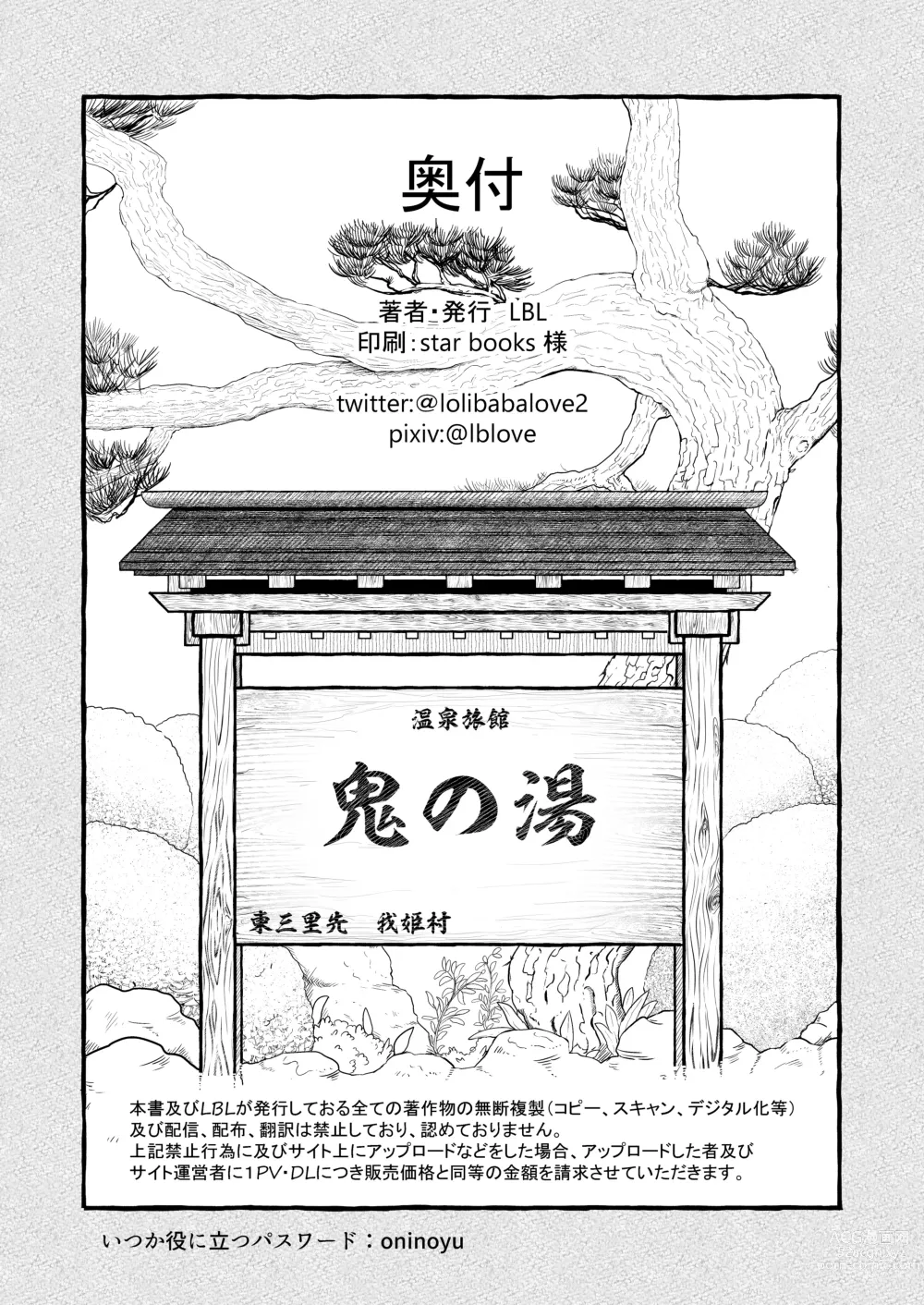 Page 390 of doujinshi Loli Baba Okaa-san wa Oshi ni Yowai ロリババお義母さんは押しに弱い 1-7